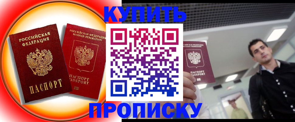 временная прописка в Нарьян-Маре