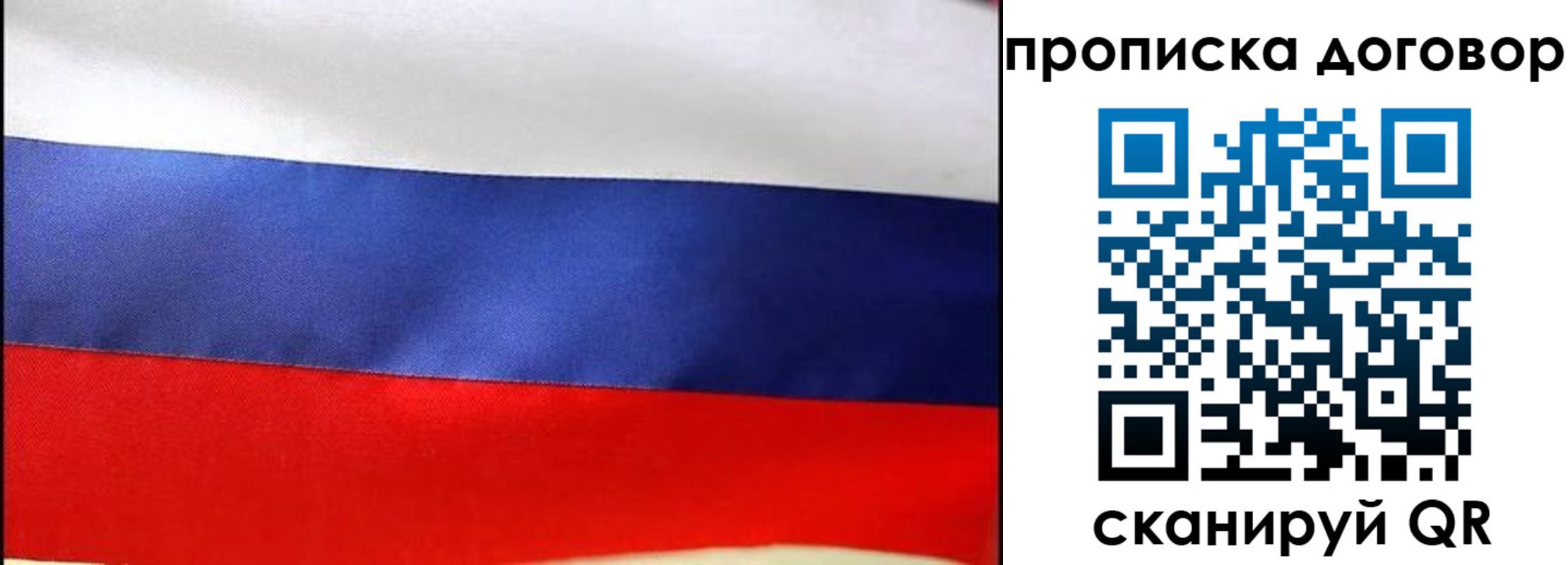 прописка гарантия в Нарьян-Маре