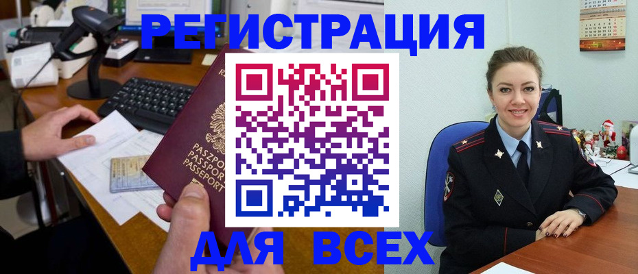 временная регистрация 2025 в Нарьян-Маре