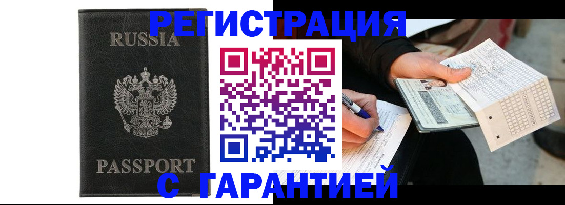 временная регистрация поиск в Нарьян-Маре