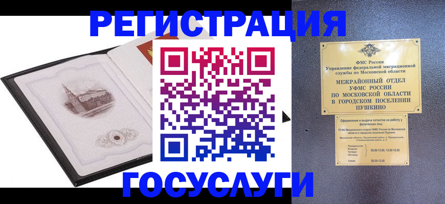 временная регистрация для школы в Нарьян-Маре