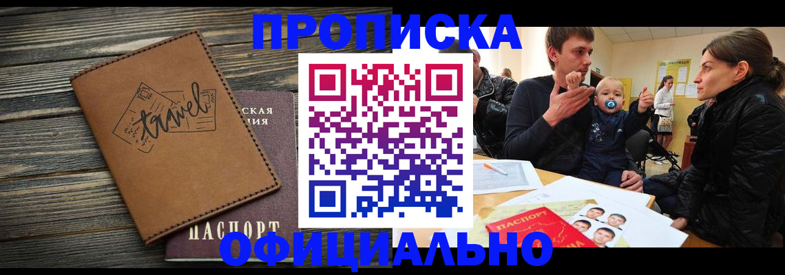 пропишу в квартире в Нарьян-Маре