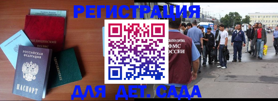 прописка для кредита в Нарьян-Маре